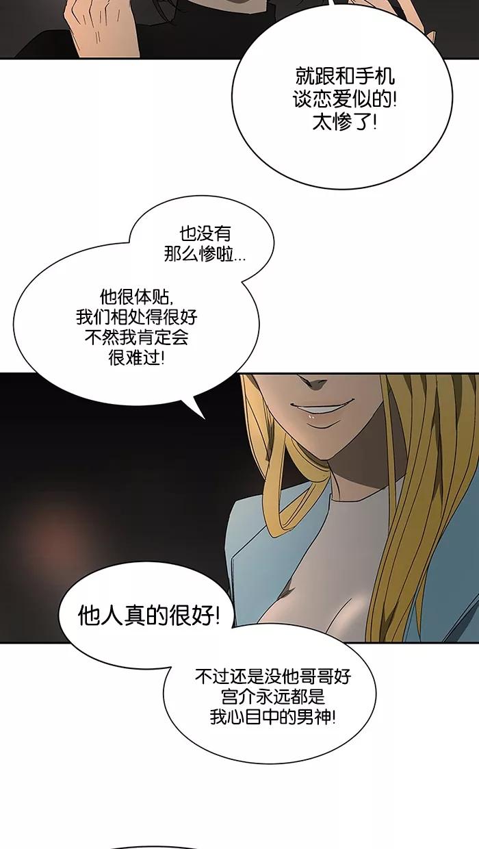 《I Love Liu》第52话 第5页
