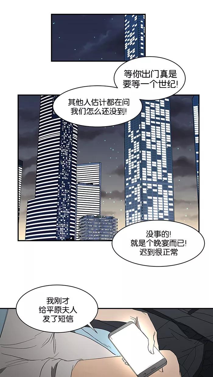 《I Love Liu》第52话 第2页