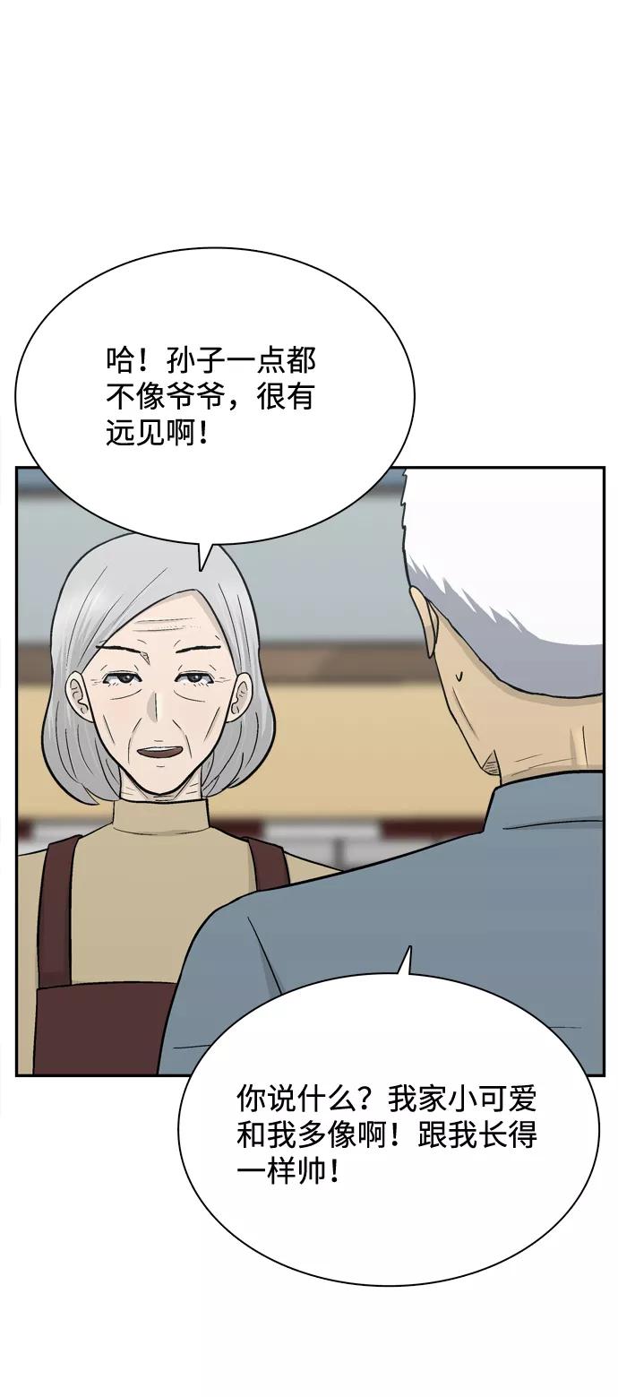 《God楼主》第67话 第56页