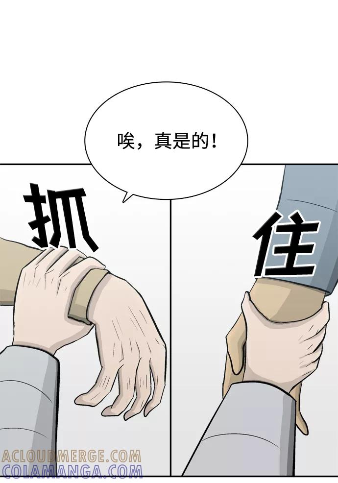 《God楼主》第67话 第57页