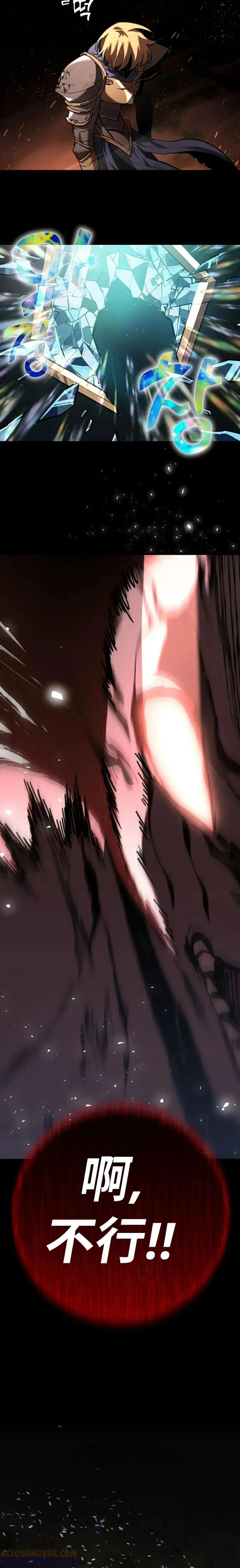 《来自灭亡世界的剑神》第1集 第19页
