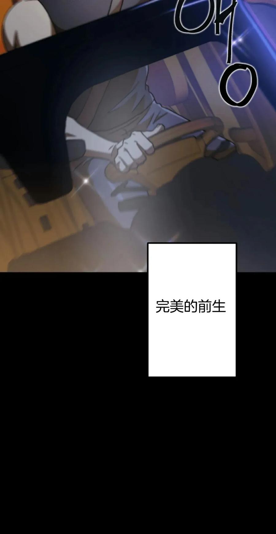 《1RM的钢铁骑士》1 第122页