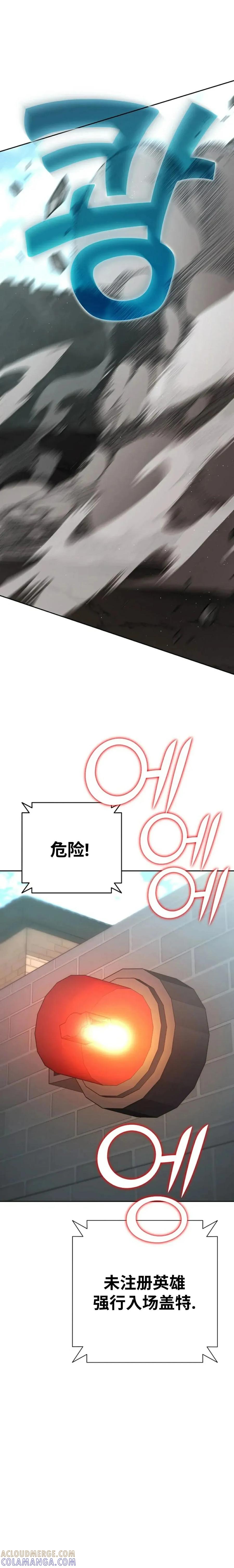 《来自灭亡世界的剑神》第1集 第25页