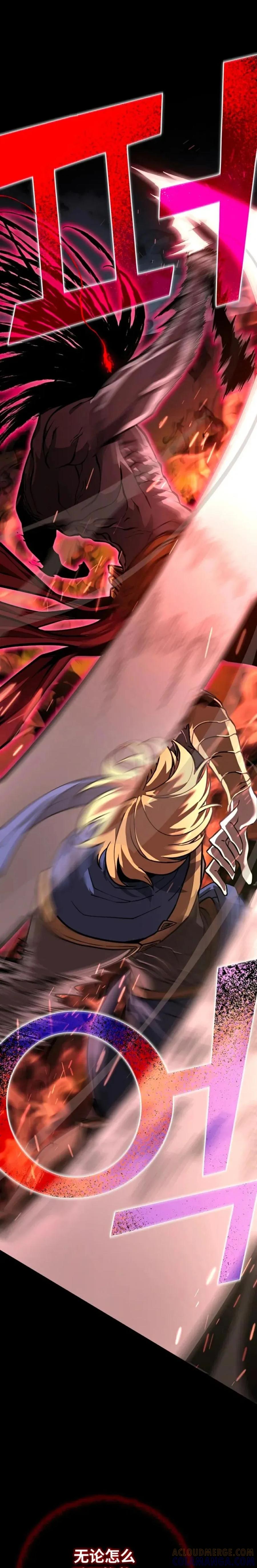 《来自灭亡世界的剑神》第1集 第11页
