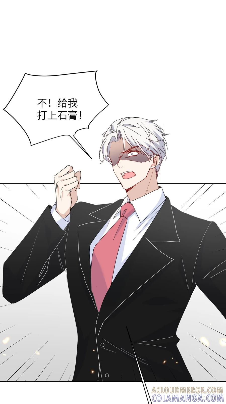 当我穿成霸总娇妻的独生女 - 第10话 霸总的体检套餐 - 第46张图