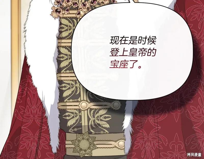我不再是灰姑娘 第115话 第28页