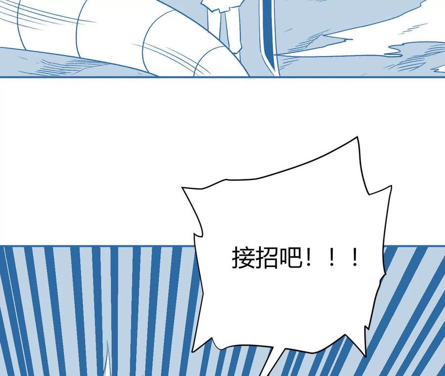 《仙王狩猎法则（黑白漫）》刀法 第115页