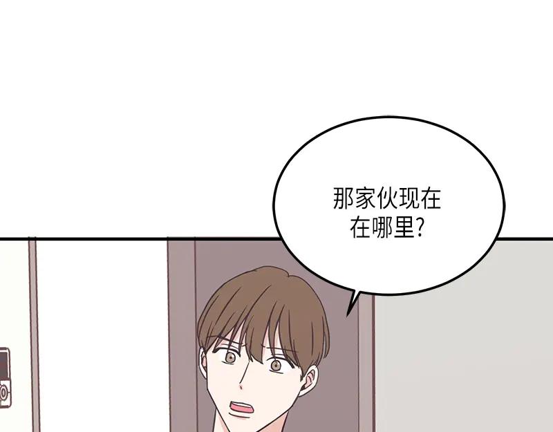 《取向的发现》第125话 第47页