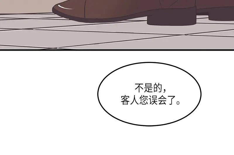 《取向的发现》第125话 第50页