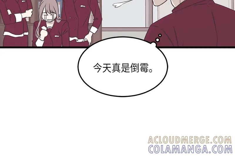 《取向的发现》第125话 第46页