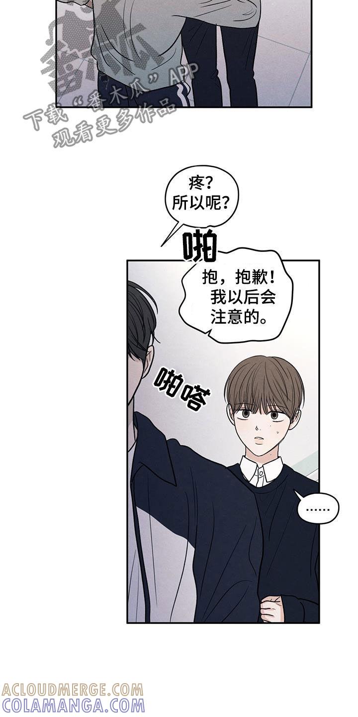 《模糊的边缘》第128章：【第二季】朋友只要一个 第23页