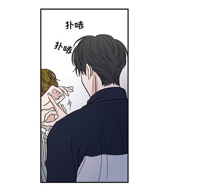 《模糊的边缘》第128章：【第二季】朋友只要一个 第24页