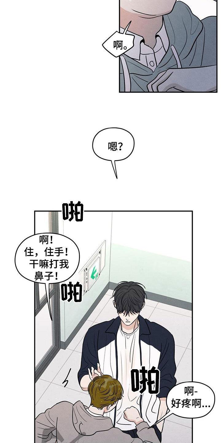 《模糊的边缘》第128章：【第二季】朋友只要一个 第22页
