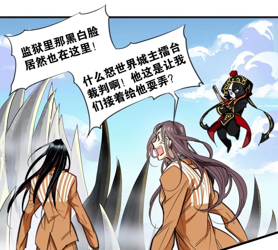 《无罪世界》怒世界②小丑 第14页