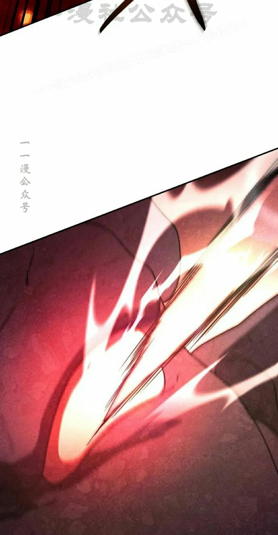 《扮演完美的反派角色》第16集 第94页