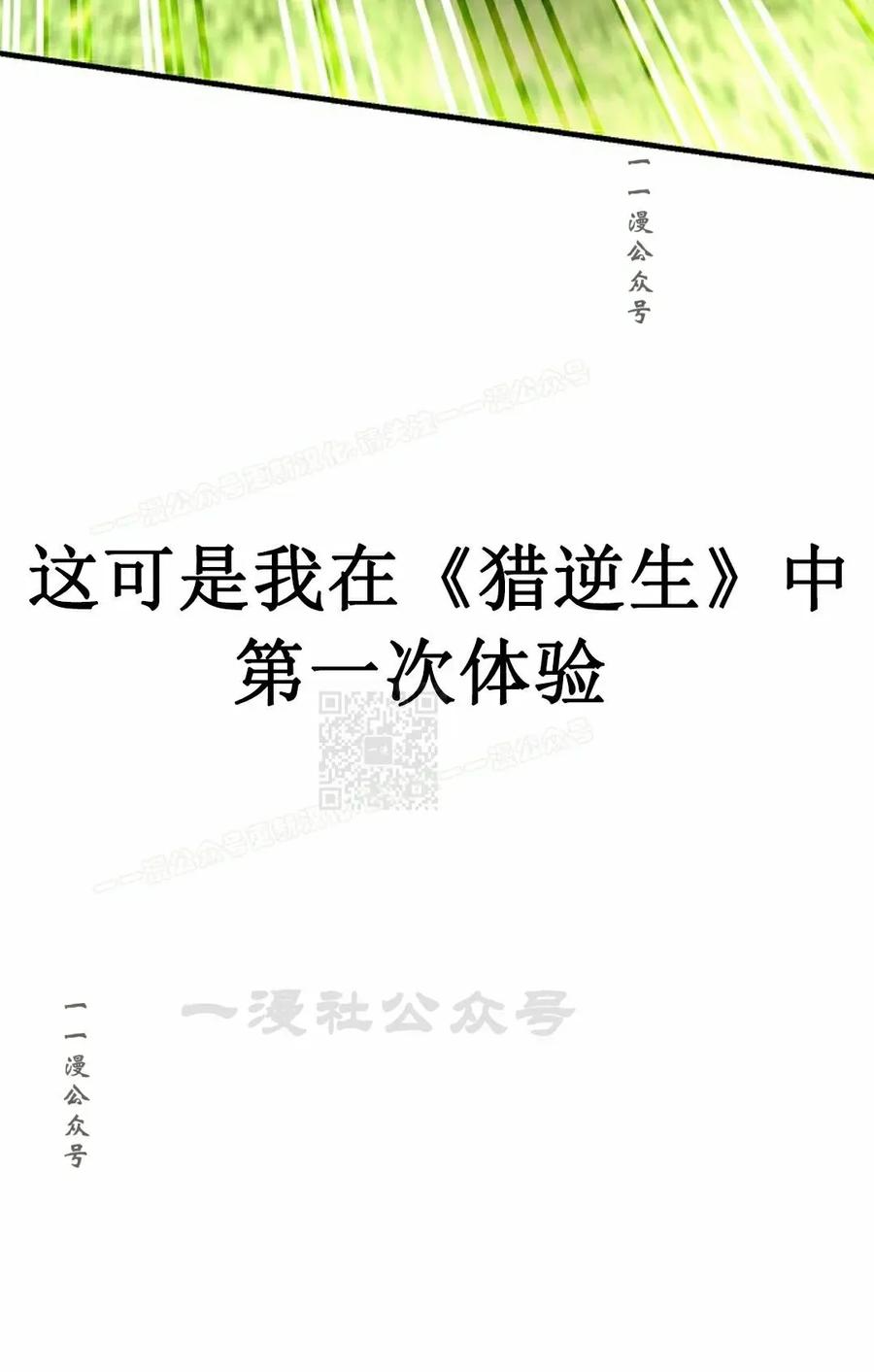 《学院的剑术教师》第18集 第127页