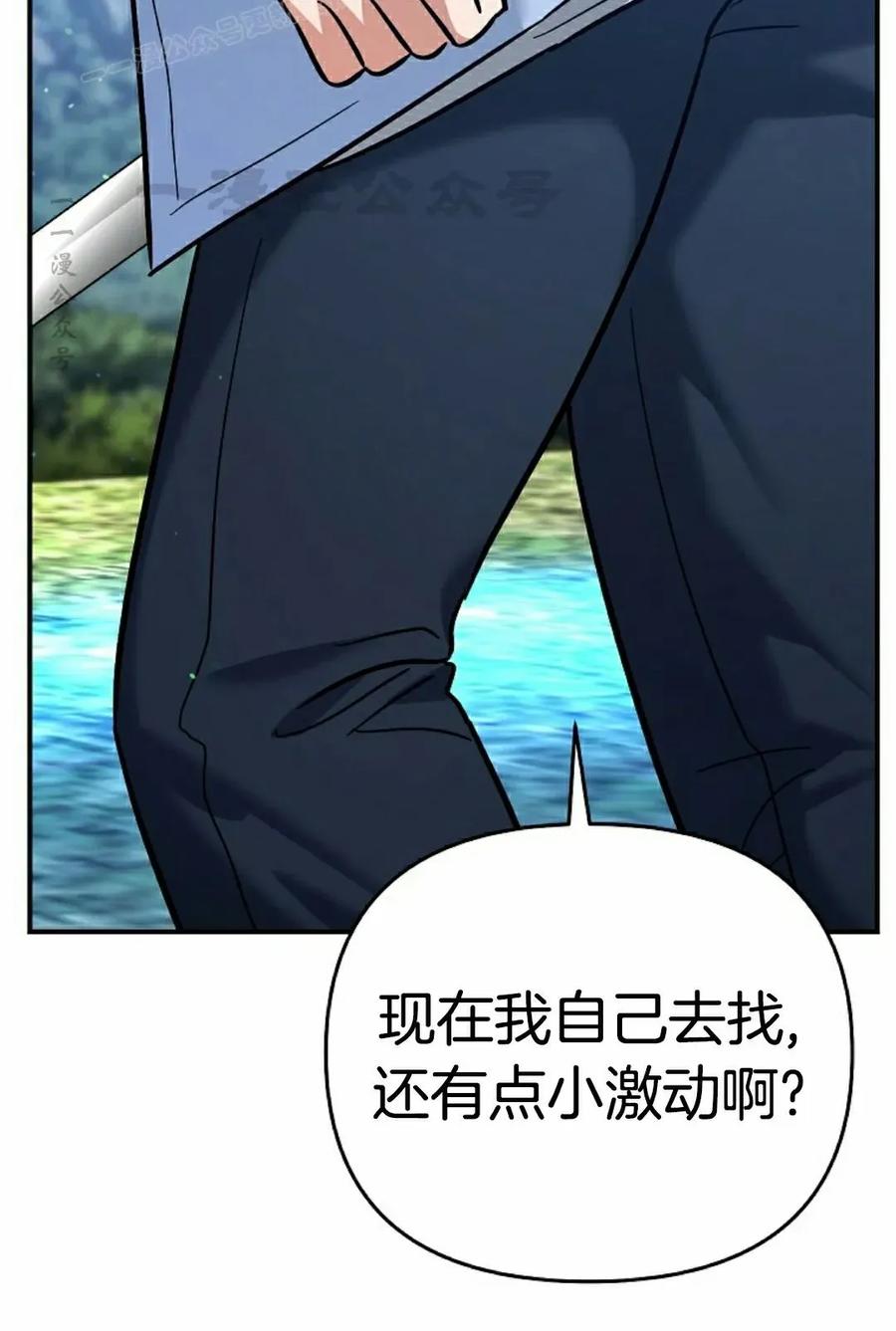 《学院的剑术教师》第18集 第120页