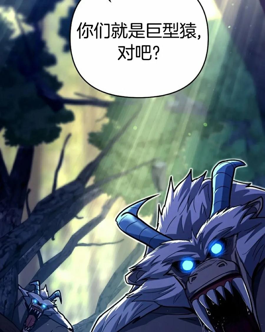 《学院的剑术教师》第18集 第138页