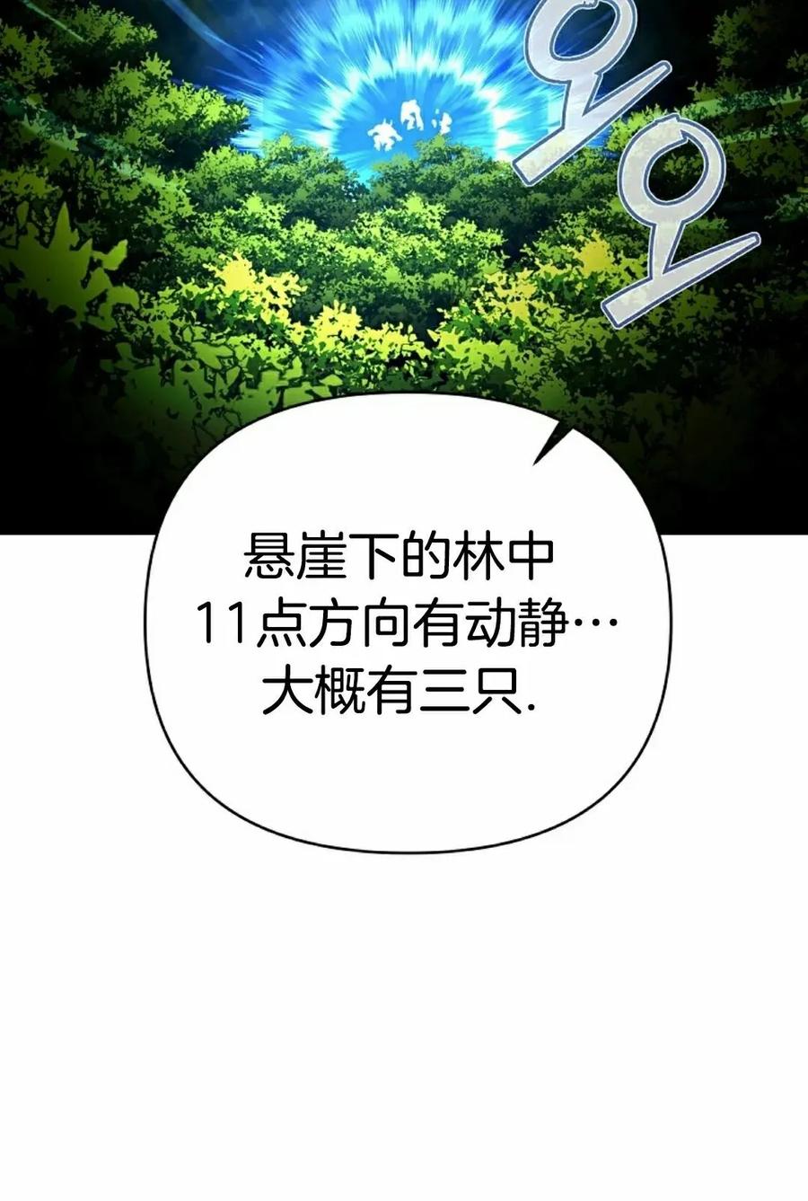 《学院的剑术教师》第18集 第118页