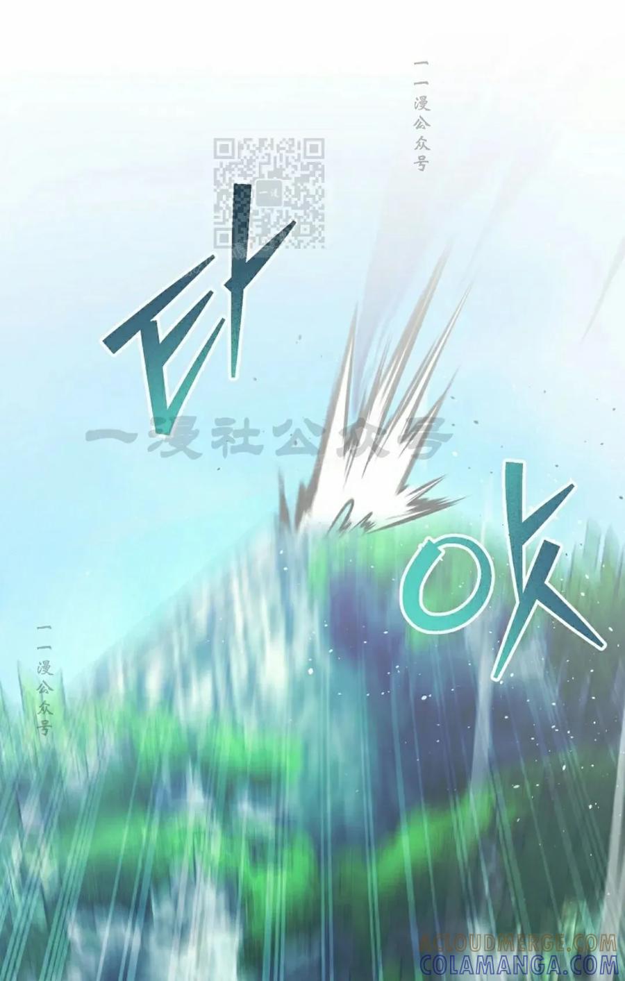 《学院的剑术教师》第18集 第121页