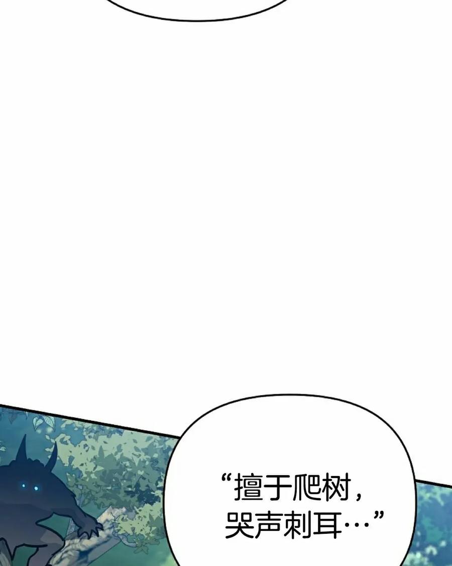 《学院的剑术教师》第18集 第135页