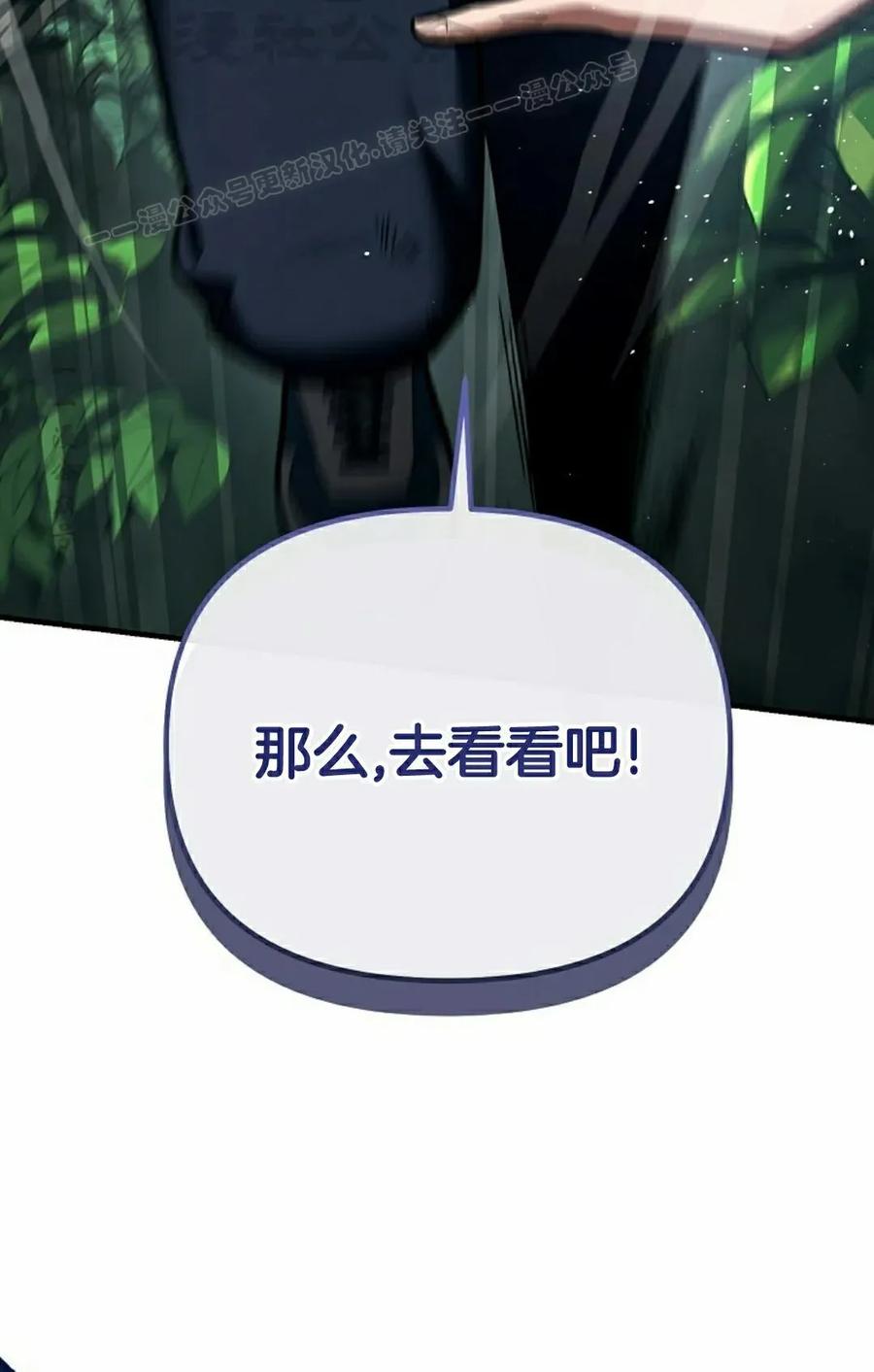 《学院的剑术教师》第18集 第124页