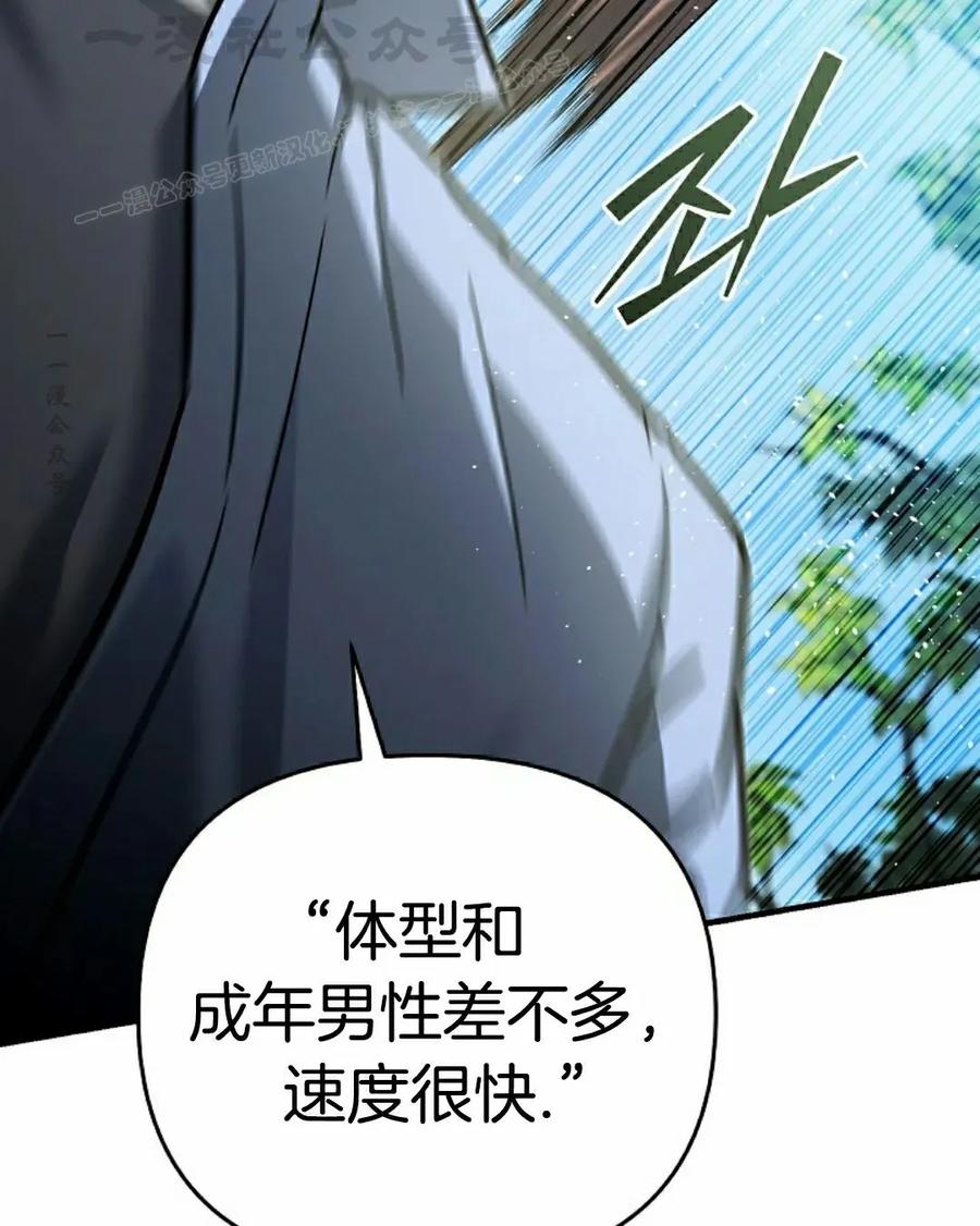 《学院的剑术教师》第18集 第134页