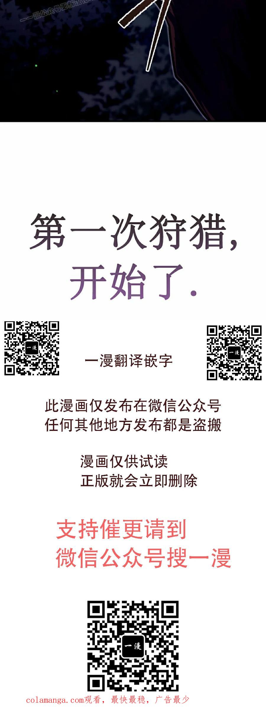 《学院的剑术教师》第18集 第140页