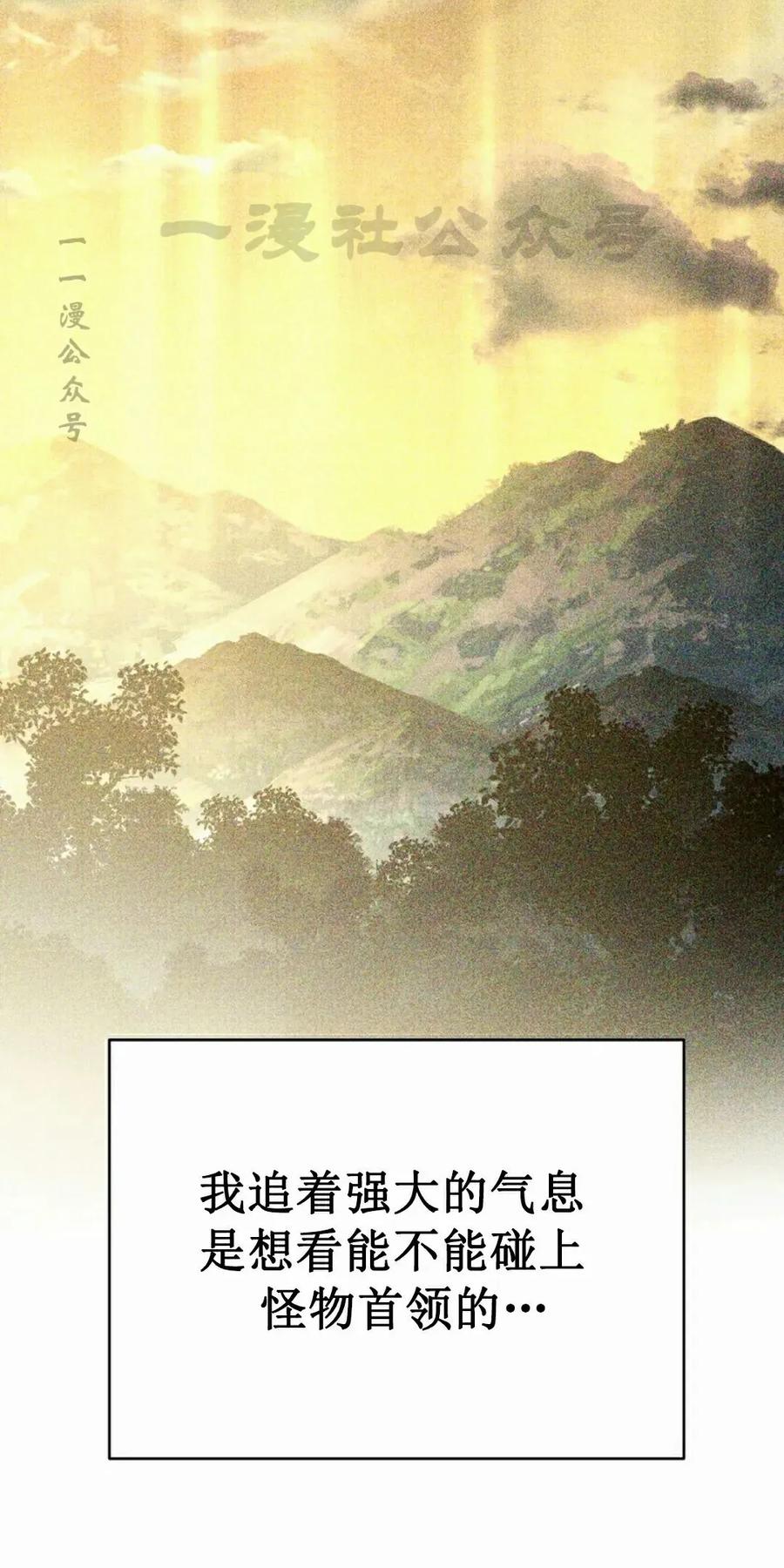 《学院的剑术教师》第19集 第110页
