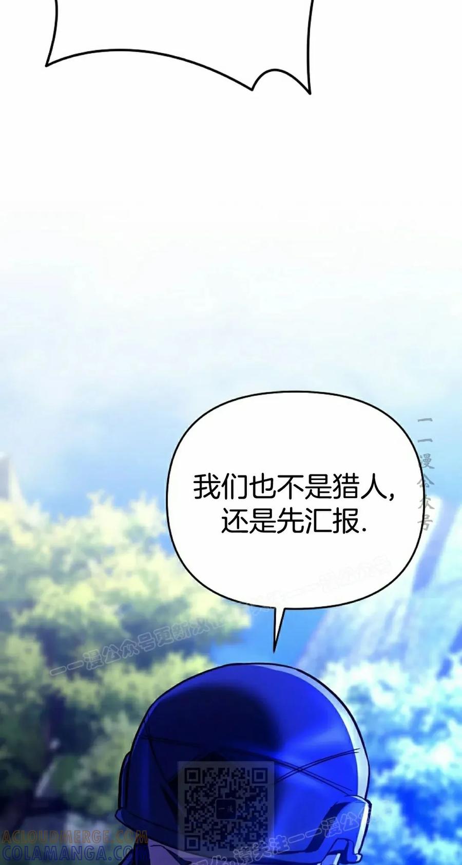 《学院的剑术教师》第19集 第69页