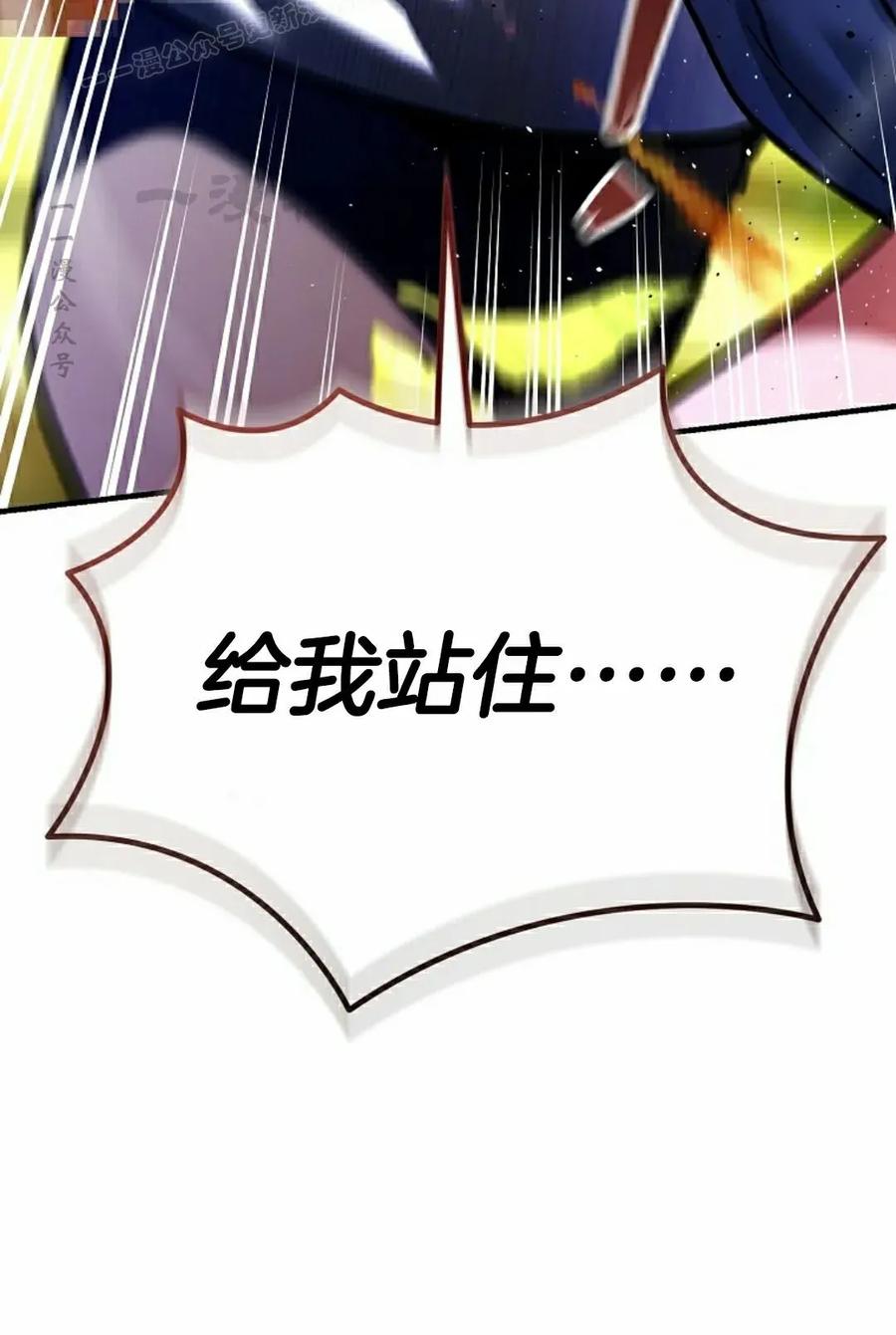 《学院的剑术教师》第19集 第50页