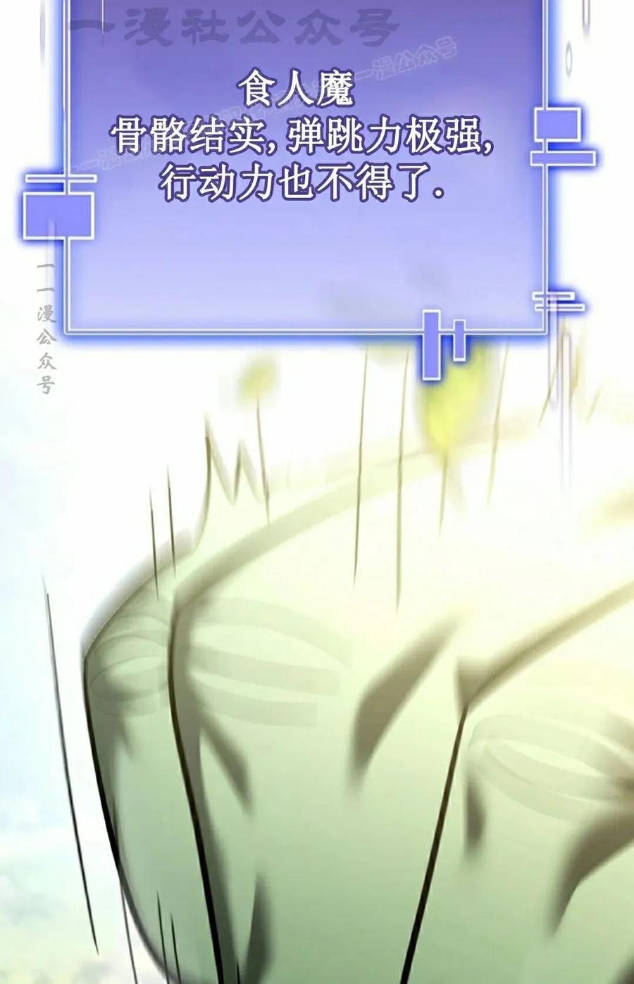 《学院的剑术教师》第19集 第124页