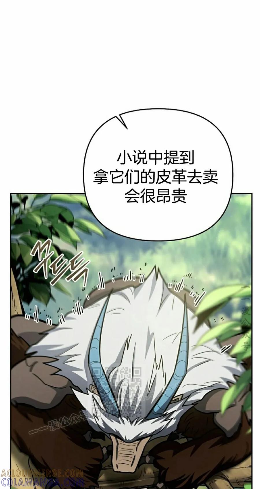 《学院的剑术教师》第19集 第13页