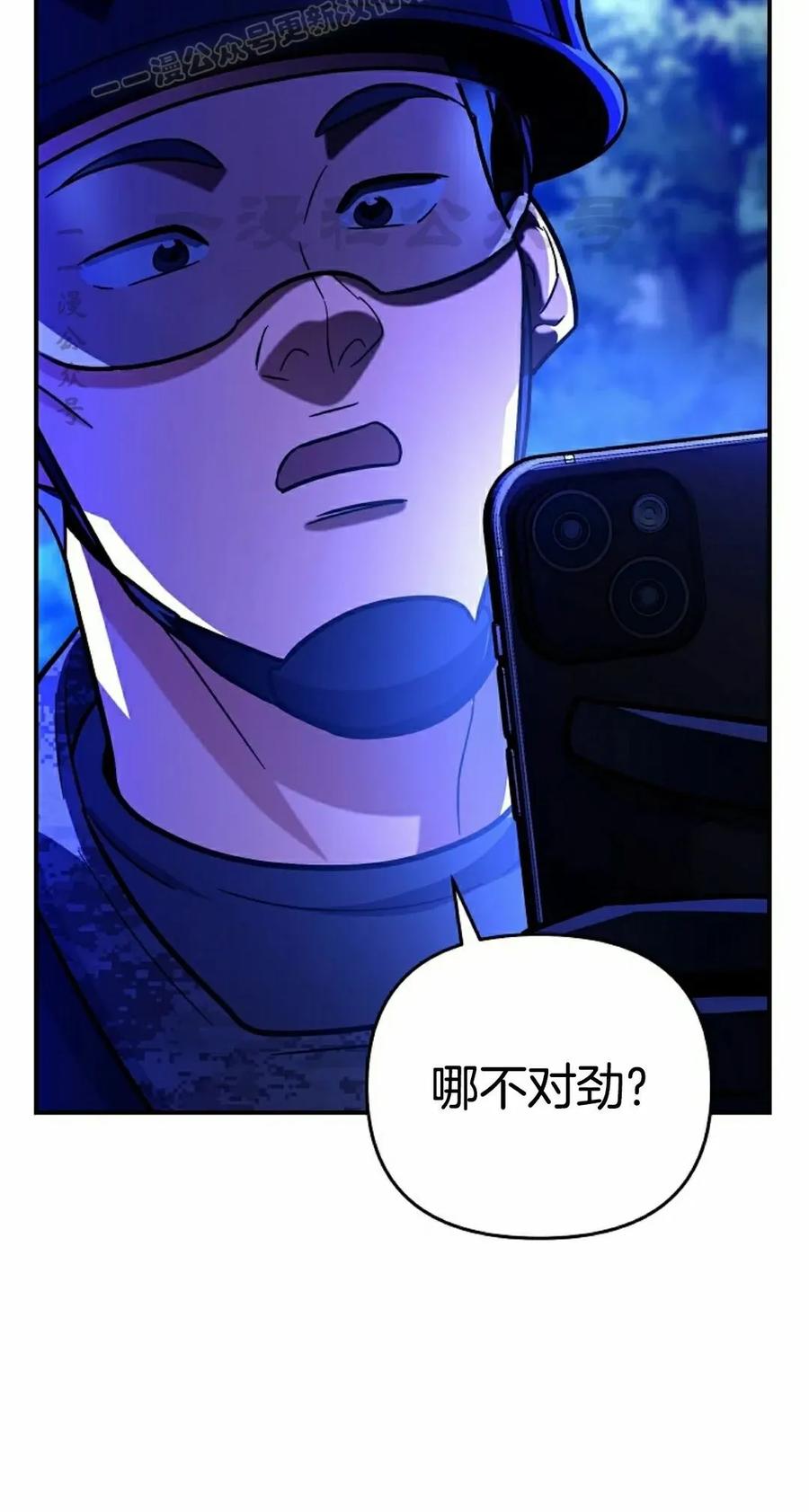 《学院的剑术教师》第19集 第60页