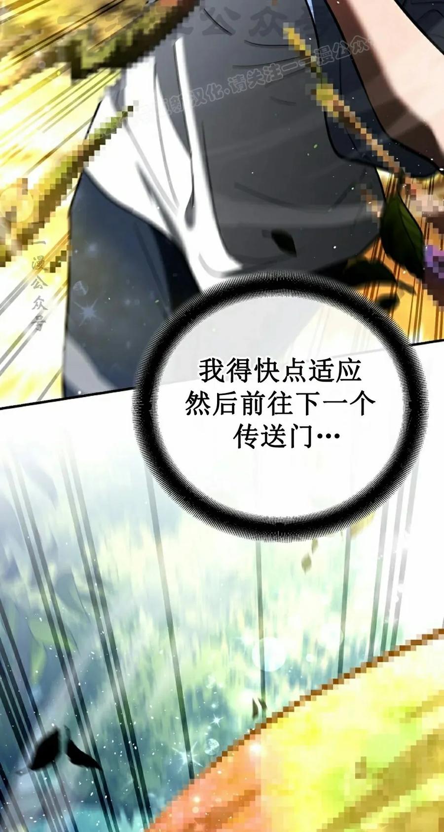 《学院的剑术教师》第19集 第54页