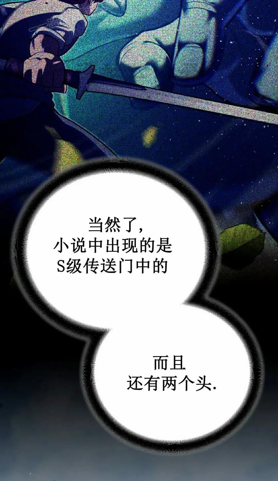 《学院的剑术教师》第19集 第120页