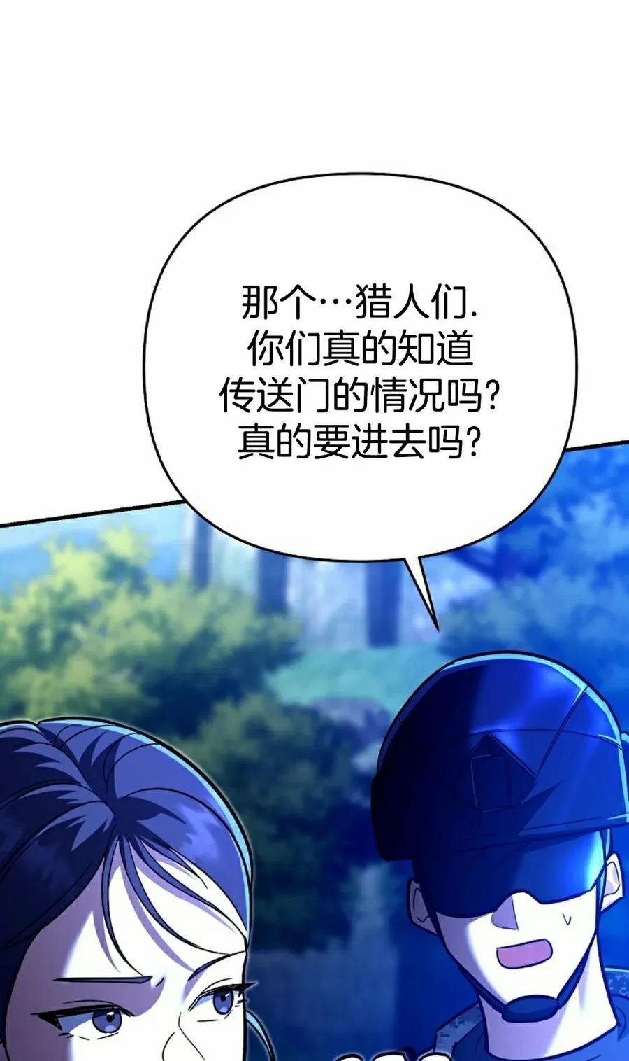 《学院的剑术教师》第19集 第95页