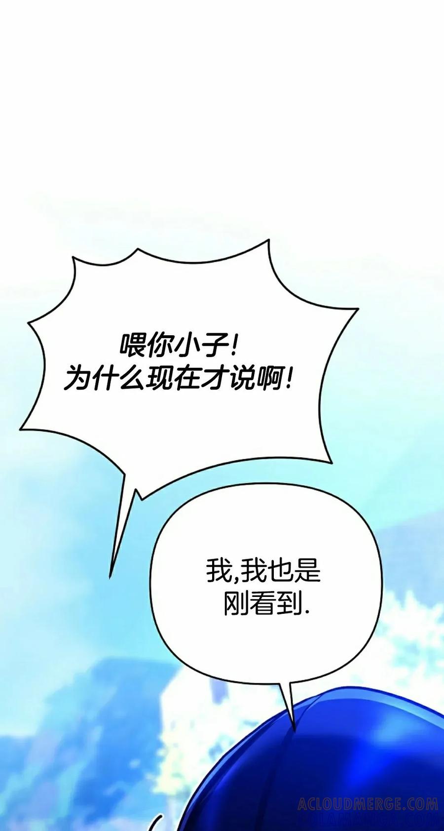 《学院的剑术教师》第19集 第65页
