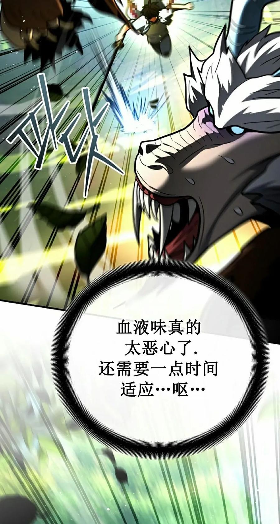 《学院的剑术教师》第19集 第52页
