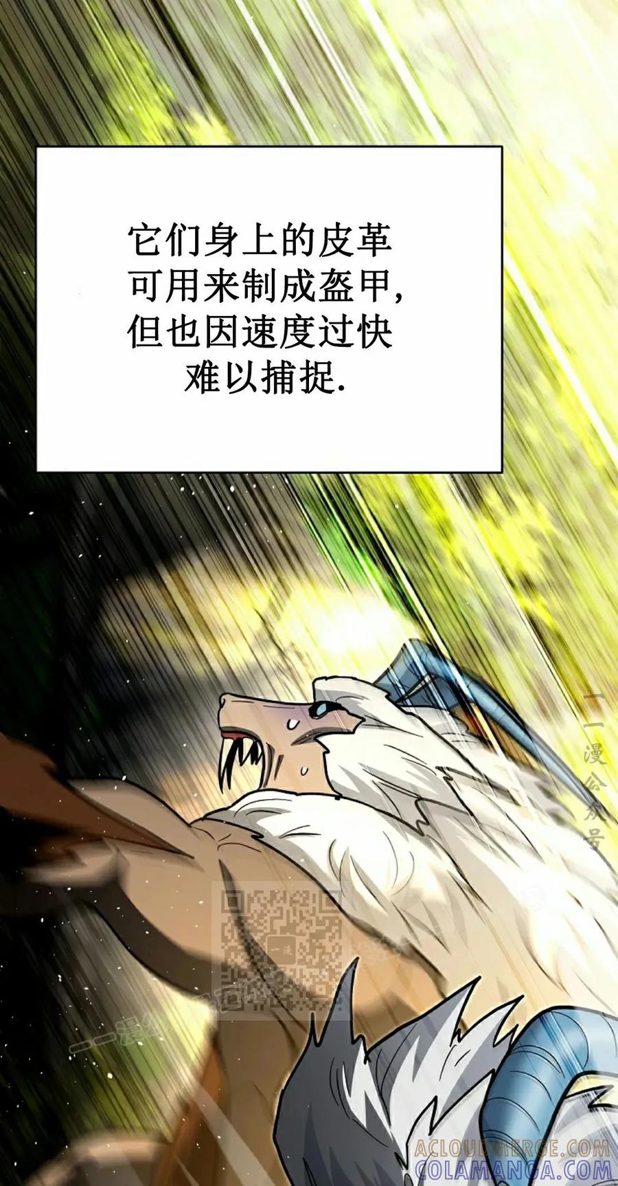《学院的剑术教师》第19集 第33页