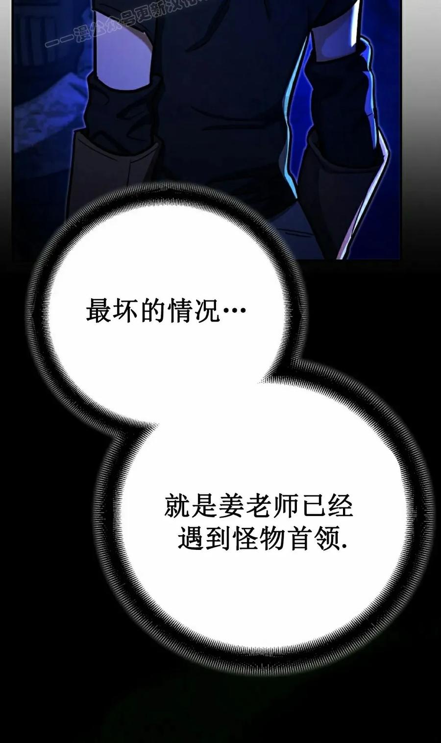 《学院的剑术教师》第19集 第100页