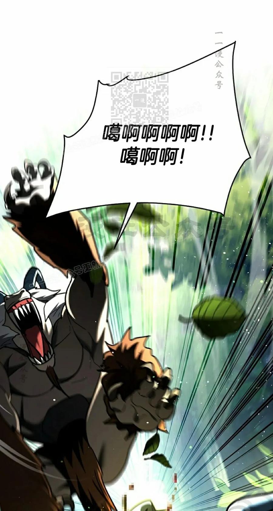 《学院的剑术教师》第19集 第51页