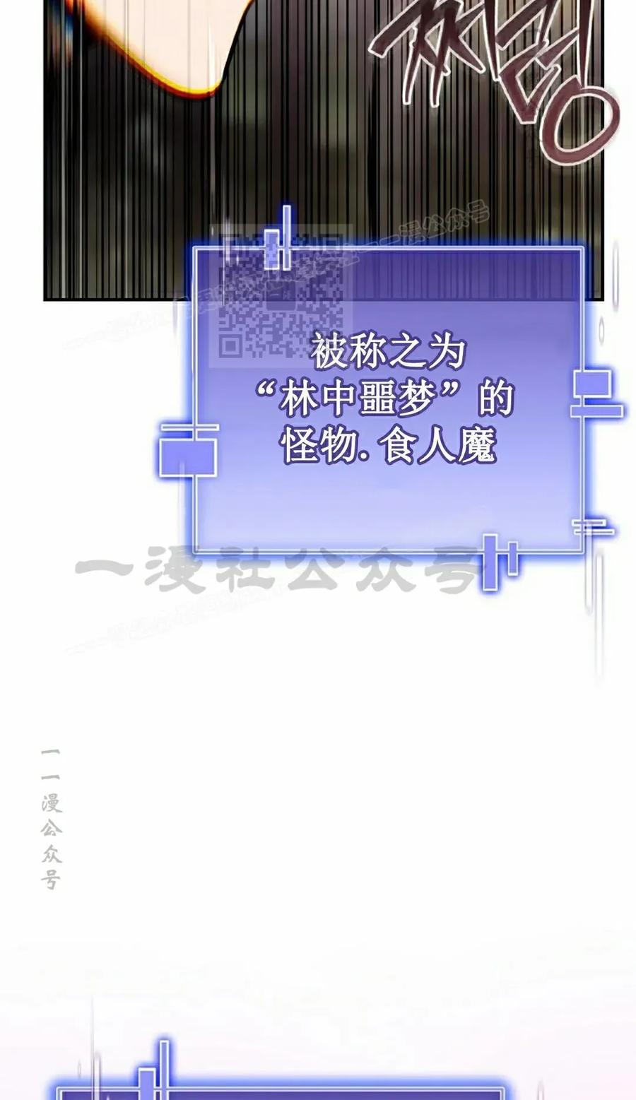 《学院的剑术教师》第19集 第116页