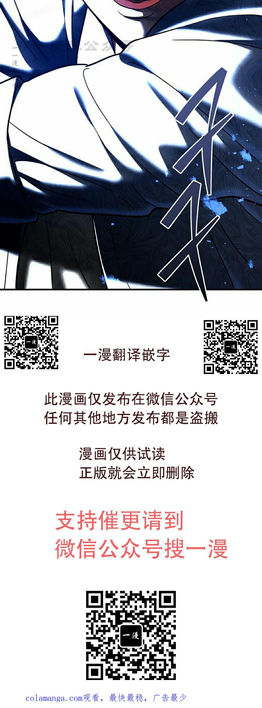 《学院的剑术教师》第19集 第150页