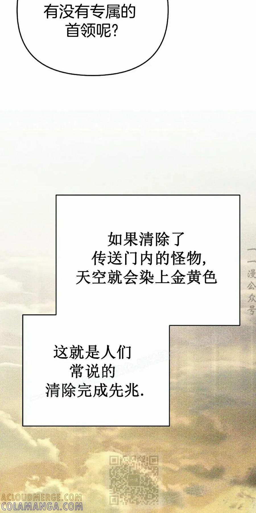 《学院的剑术教师》第19集 第109页