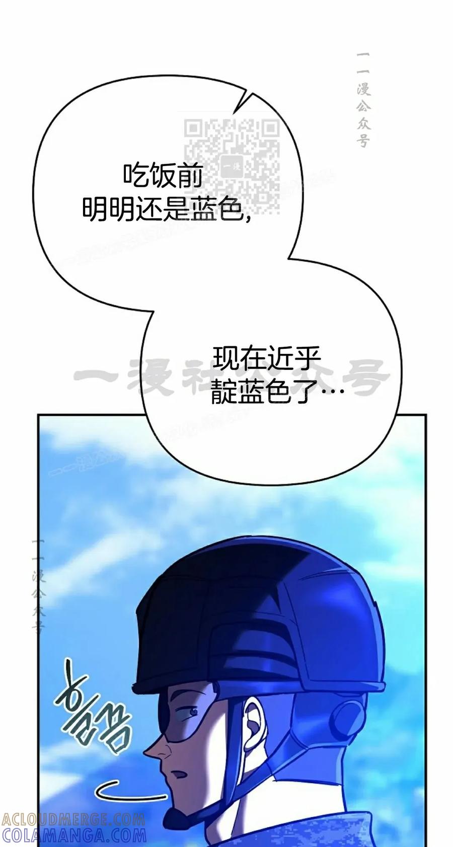 《学院的剑术教师》第19集 第61页