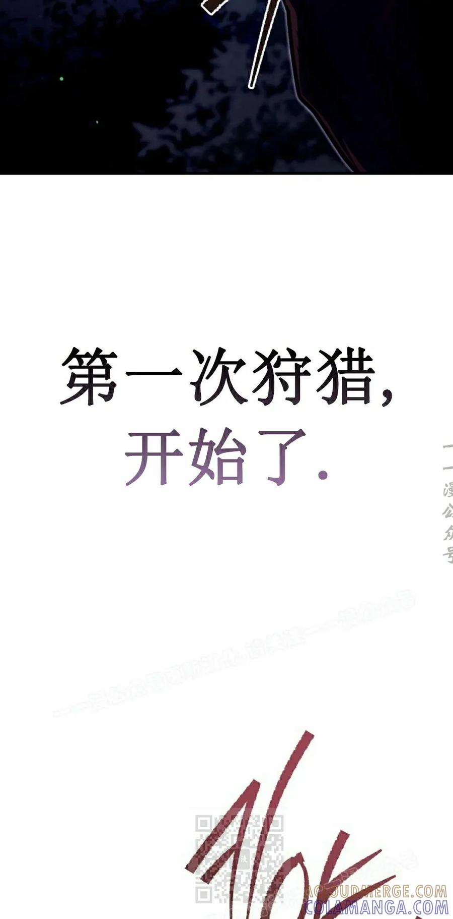 《学院的剑术教师》第19集 第9页