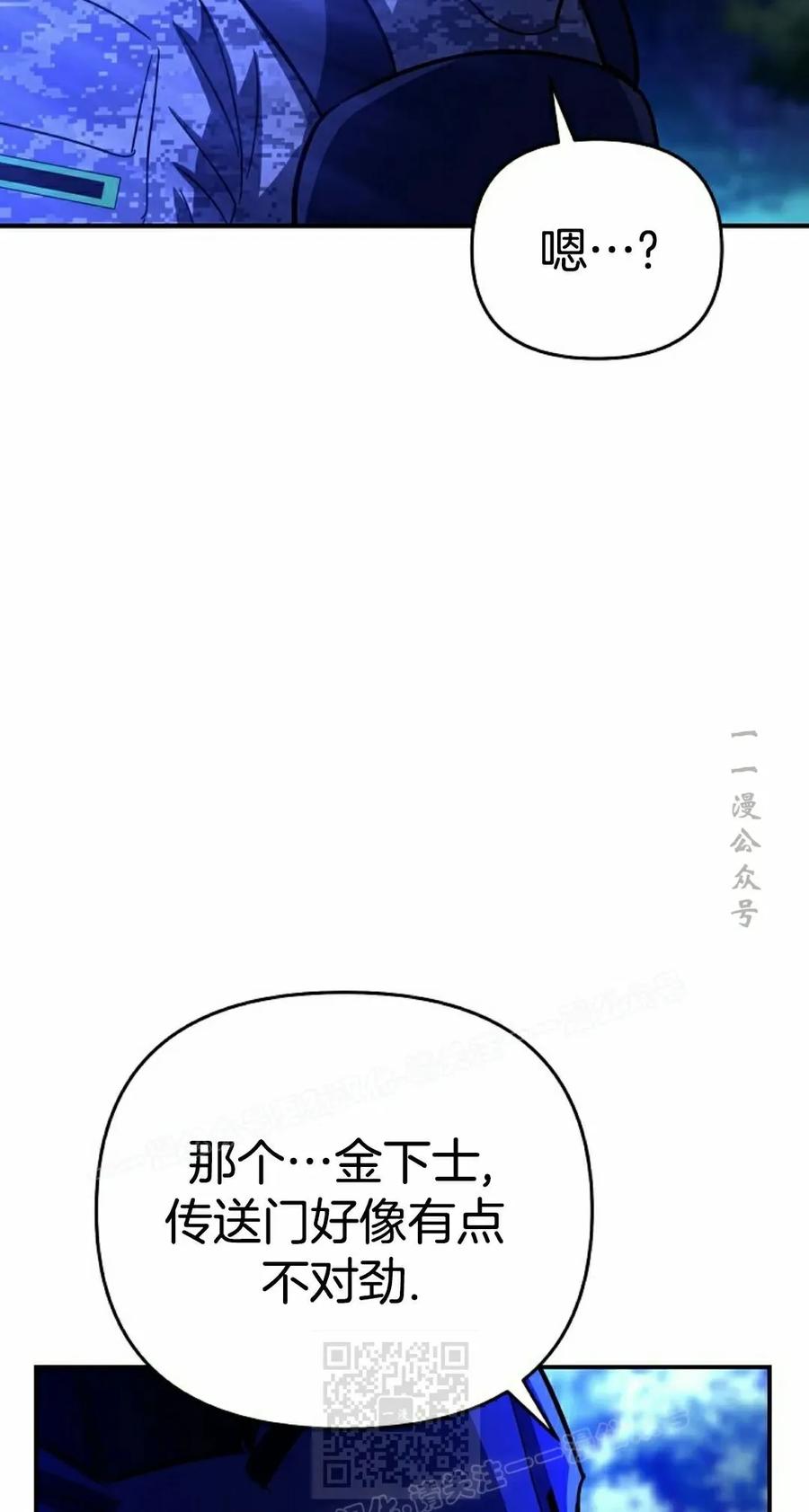 《学院的剑术教师》第19集 第59页