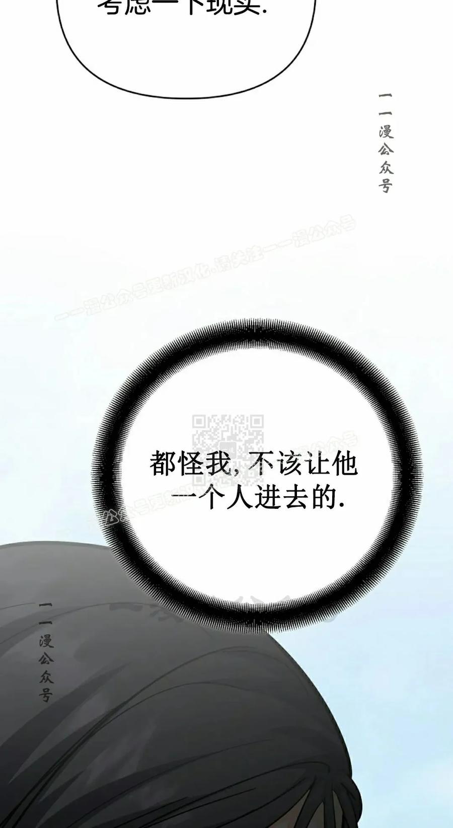 《学院的剑术教师》第19集 第87页