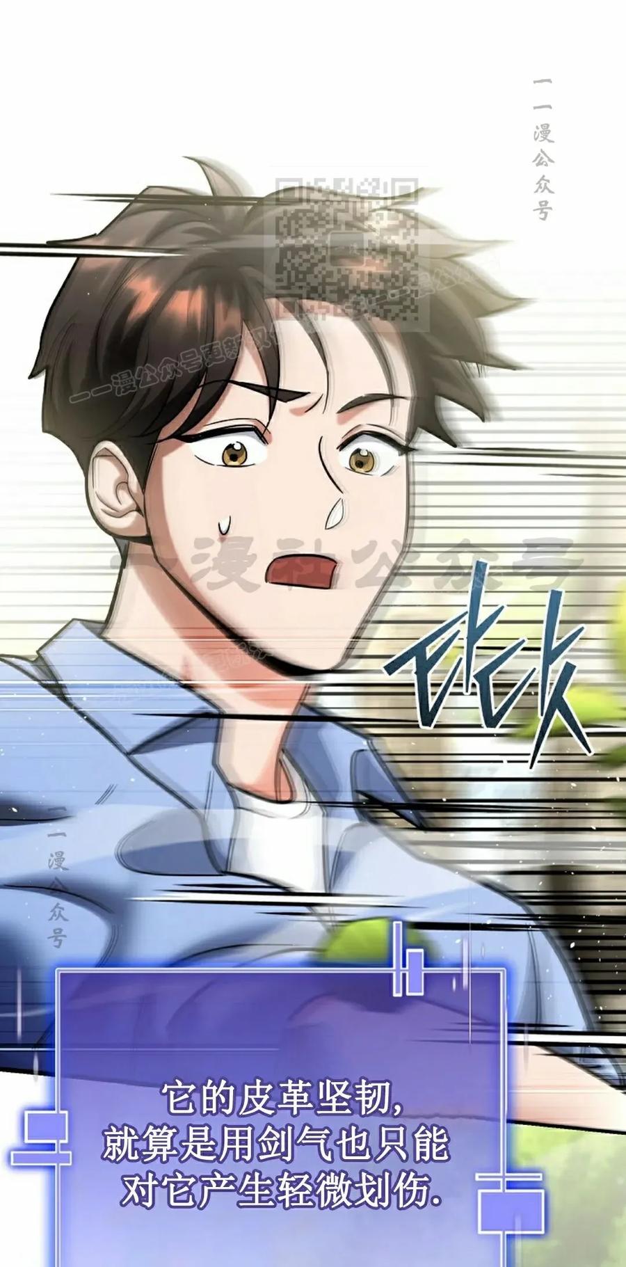《学院的剑术教师》第19集 第131页